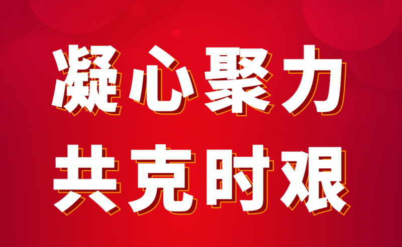 亨通集團(tuán)緊急馳援四川瀘定抗震救災(zāi)！