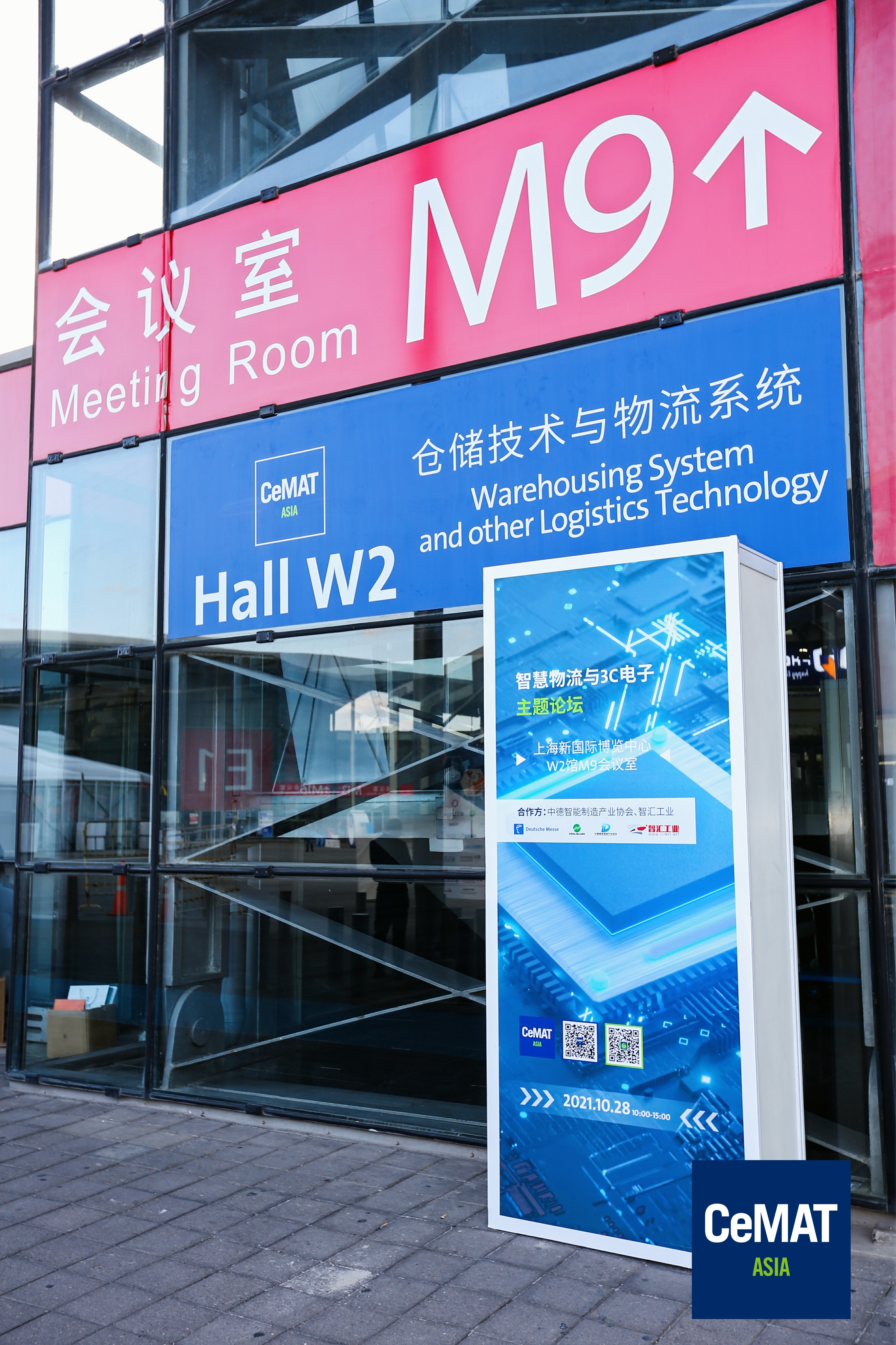 重磅歸來，開啓未來工業(yè)新時代！2023漢諾威上海工業(yè)聯(lián)展正式